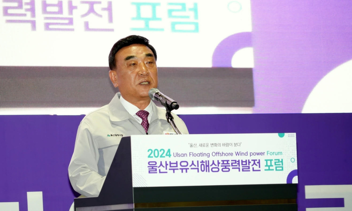 김두겸 울산시장이 13일 울산전시컨벤션센터(UECO)에서 진행된 '2024 울산 부유식 해상풍력발전 포럼'에서 축사를 하고 있다.
