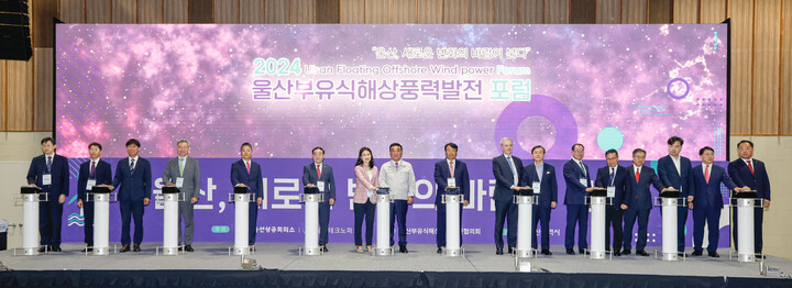 '2024 울산부유식해상풍력발전 포럼'이 13일 울산시 울주군 울산전시컨벤션센터에서 개최된 가운데 김두겸 울산시장, 김기환 울산시의회 의장, 김소희 국회의원, 이윤철 울산상공회의소 회장, 박장호 울산부유식해상풍력발전협의회 회장, 기예르모 끼르빠뜨릭(Guillermo Kirkpatrick) 주한스페인대사 등이 오픈 세리머니를 하고 있다. 이수화 기자
