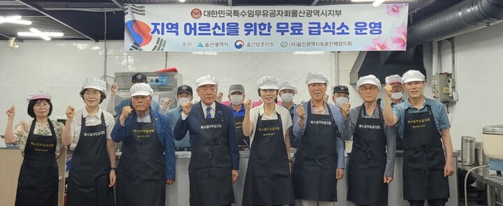 대한민국특수임무유공자회는 20일 이순희 울산보훈지청장, 김불식 울산광역시보훈단체협의회장, 박남숙 전몰군경미망인회 지부장, 김진술 전몰군경유족회 지부장, 조상래 월남전참전자회 지부장, 남진석 광복회 지부장, 울산시 관계자들과 중구 반구동 무료급식소 '밥퍼'에서 무료급식 봉사활동을 진행했다. 울산시 제공