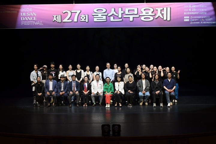 (사)대한무용협회 울산광역시지회는 이달 22일과 23일 울산문화예술회관 소공연장에서 '제27회 울산무용제'를 열었다. 무용협회와 울산예총 관계자, 심사위원, 경연팀 등 관계자들이 기념촬영을 했다.