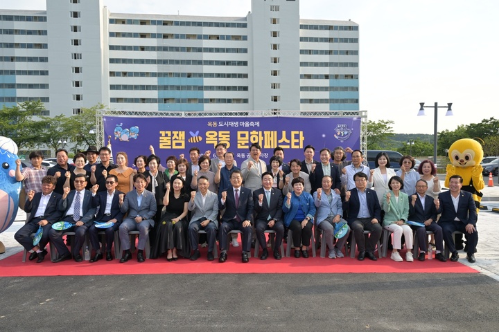 울산 남구는 26일 옥동 공영주차장에서 옥동 도시재생 마을축제 '옥동 꿀잼 문화페스타'를 개최했다.
