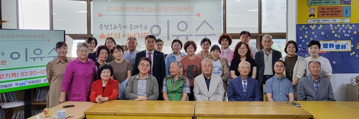 양정작은도서관 '달팽이'는 27일 2024문학기반시설상주작가지원사업으로 송철호 교수를 초청, '울산의 이야기꾼 이유수' 강연회를 개최했다. 
