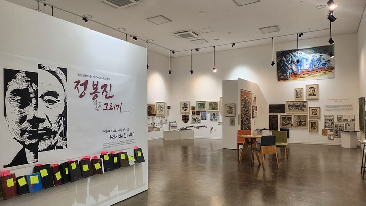 울산 민중미술 1세대로 40년 동안 활동 중인 정봉진 작가의 아카이브 전시가 6월 27일부터 8월 10일까지 울산노동역사관 기획전시실에서 열리고 있다.