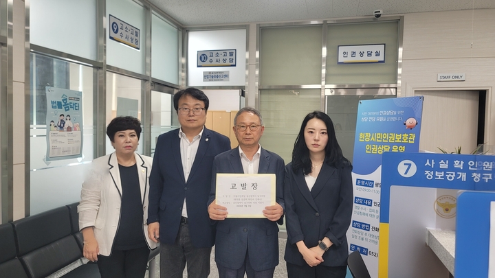 울산 남구의회 더불어민주당 의원들이 3일 남부경찰서를 방문해 이상기 남구의회 신임 의장을 직권남용 혐의로 고소했다. 사진 왼쪽부터 박인서, 최덕종, 임금택, 김예나 의원. 박인서 의원 제공
