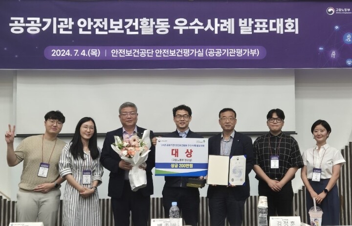 부산교통공사 2024년 공공기관 안전보건활동 우수사례 발표대회 '대상' 수상 기념촬영 모습.

