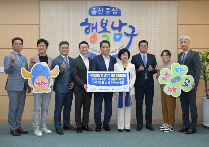 국제로타리 3721지구 울산로타리클럽(회장 신상선, 오른쪽 네 번째)이 16일 남구청을 방문해 취약아동을 위한 성금 1,000만원과 백미 600kg을 서동욱 남구청장에게 전달했다.
