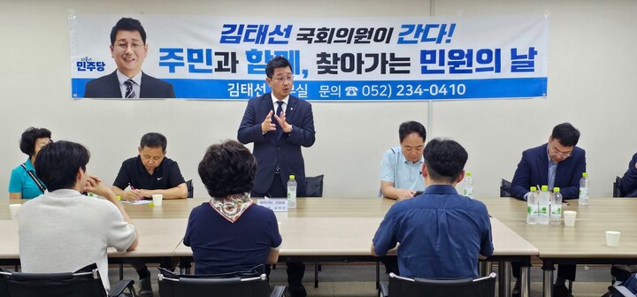 김태선(동구) 의원은 지난 20일 동구 전하푸르지오 아파트에서 '주민과 함께, 찾아가는 민원의 날' 행사를 열고 주민 민원을 수렴했다. 김태선 의원실 제공
