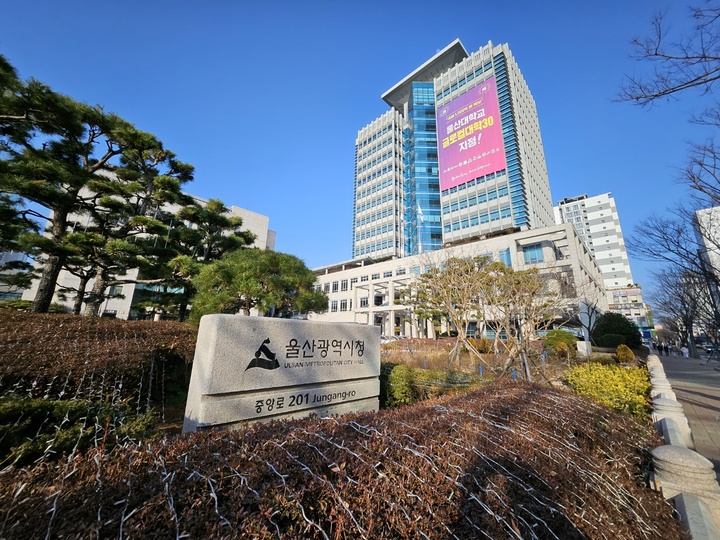 울산시청 전경.
