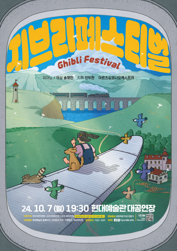 지브리페스티벌
