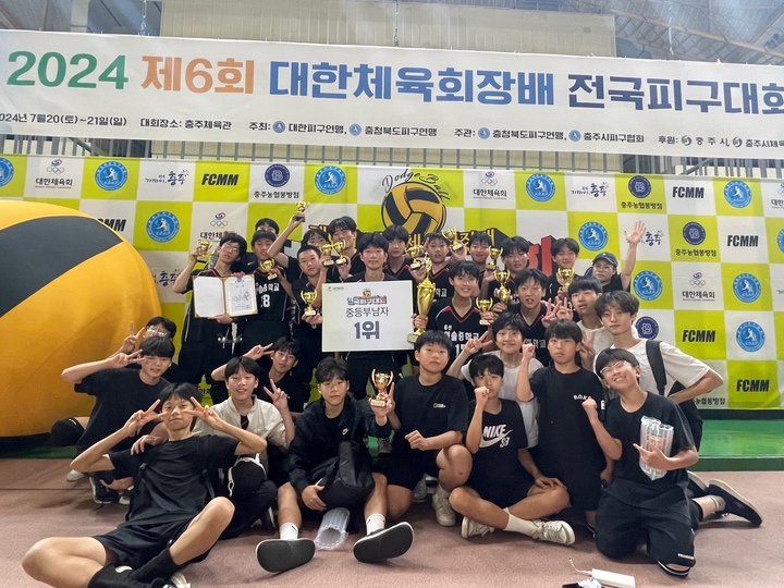 울산 중구 외솔중학교 남자 피구부가 20일 충주 실내체육관에서 열린 '제6회 대한체육회장배 전국피구대회'에서 남중부 우승을 차지했다. 울산교육청 제공 

