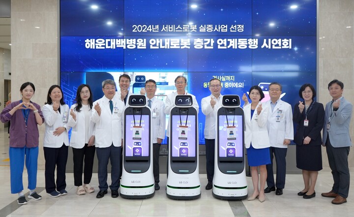 해운대백병원 안내로봇 층간 연계동행 시연회 기념촬영 모습.
