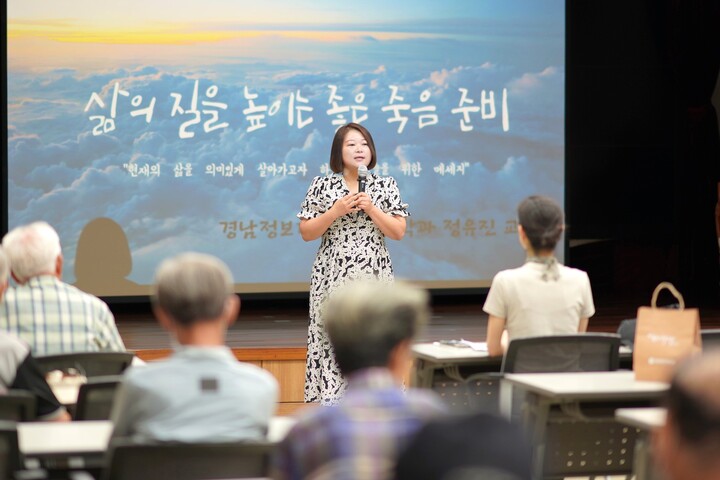 경남정보대 간호학과 정유진 교수 초청 '좋은 죽음 준비' 강연 진행 모습.
