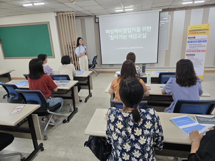 부산국세청의 여성 예비창업자 대상 '찾아가는 세금교실' 진행 모습.
