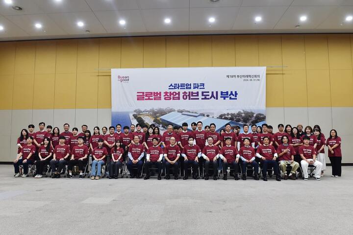 박형준 부산시장 등 제18차 부산미래혁신회의 참석자 단체 기념촬영 모습(앞줄 오른쪽 일곱 번째 박형준 시장).
