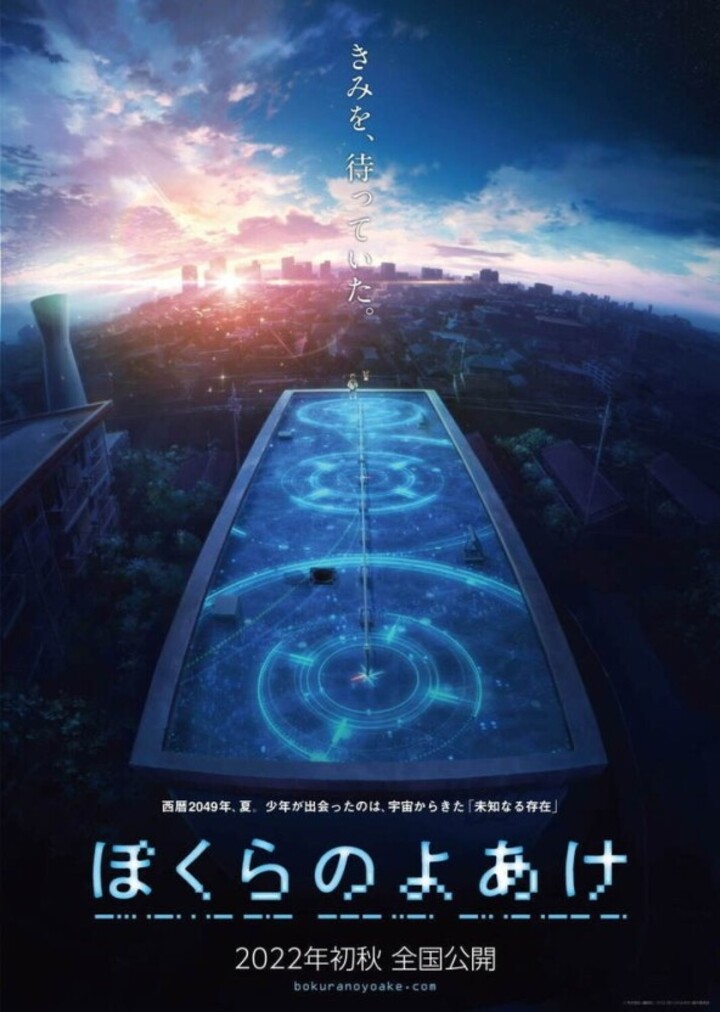 개막작  '우리들의 새벽'
