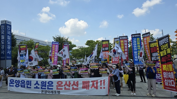 울산 울주군 온양읍 주민들은 12일 대전 한국철도공사 본사 앞에서 황산 등 위험물질 수송 철도로 전락해 지역 주민들의 안전을 위협하고 지역발전을 저해하는 '온산선'을 폐선 촉구하는 집회를 개최했다.