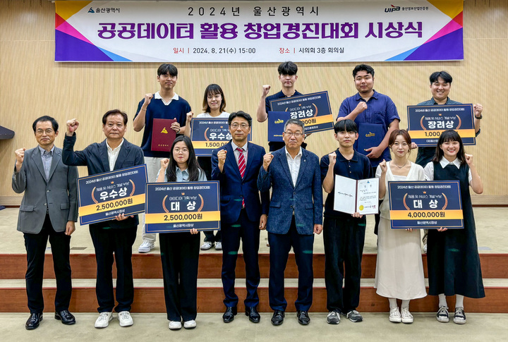 울산시는 21일 울산시의회 회의실에서 '2024년 울산 공공데이터 활용 창업경진대회 시상식'을 개최한 가운데 이재업 울산시 건설주택국장과 수상자들이 기념촬영을 하고 있다. 울산시 제공
