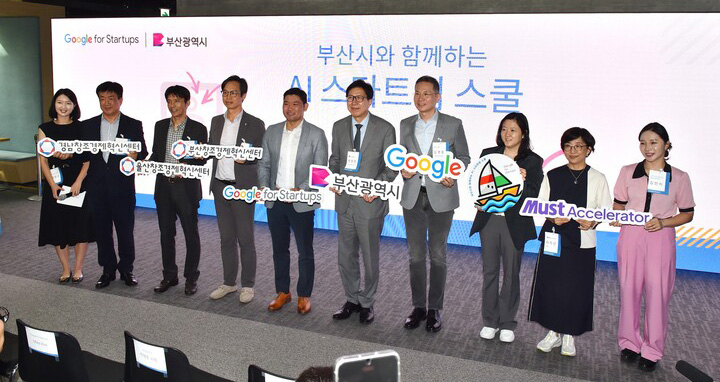 부산시-구글 AI 스타트업 스쿨 출범식 기념촬영 모습(오른쪽 다섯번째 박형준 부산시장).