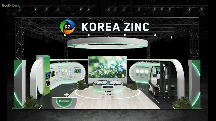 2024 기후산업국제박람회 고려아연 부스 조감도 정면. 고려아연 제공