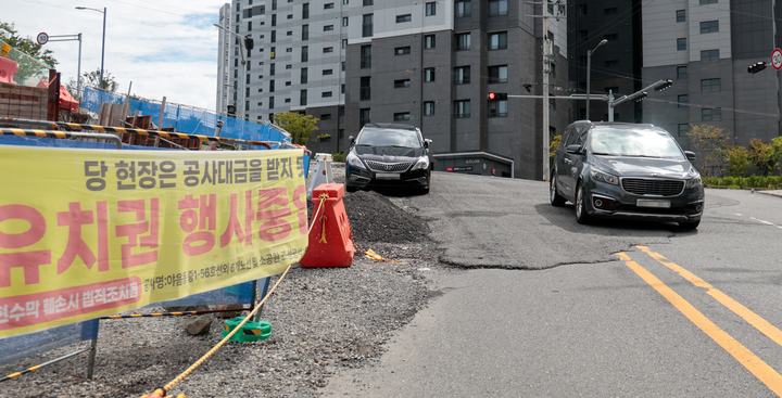 11일 울산 남구의 한 아파트 단지 인근 도로가 조합과 시공사 간의 갈등으로 공사가 중단되면서 정리되지 않은 채 방치돼 있다. 최지원 기자
