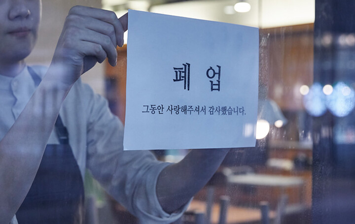 울산 자영업 폐업률, 전국 상위권