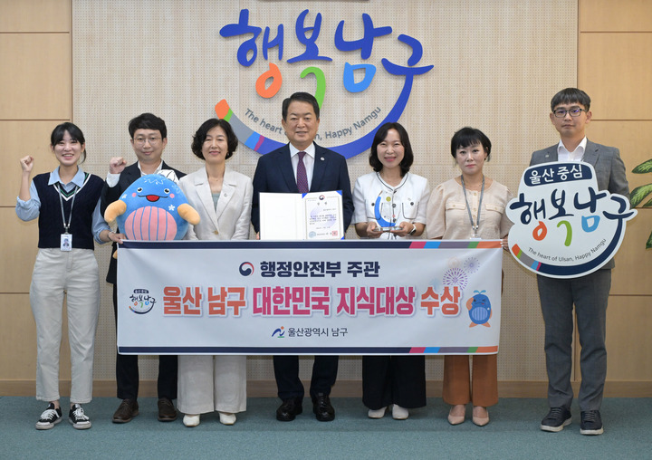 울산 남구가 행정안전부 주관 '2024년 제13회 대한민국 지식대상' '지식행정 분야' 행정안전부 장관상을 수상한 가운데 12일 서동욱 남구청장이 담당 공무원을 격려한 뒤 기념촬영을 하고 있다.