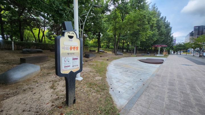 울산 남구 울산문화공연 옆 왕생이길 야외공연장.