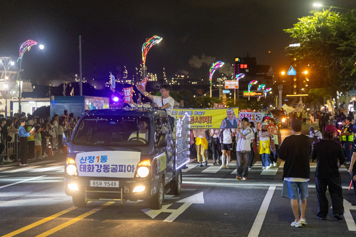 2024 울산고래축제가 진행된 지난 28일 울산 남구 장생포고래문화특구 일원에서 펼쳐진 고래 퍼레이드에서 시민들이 남구 14개 동이 준비한 퍼포먼스 행렬을 즐기고 있다. 최지원 기자​​​​​​​