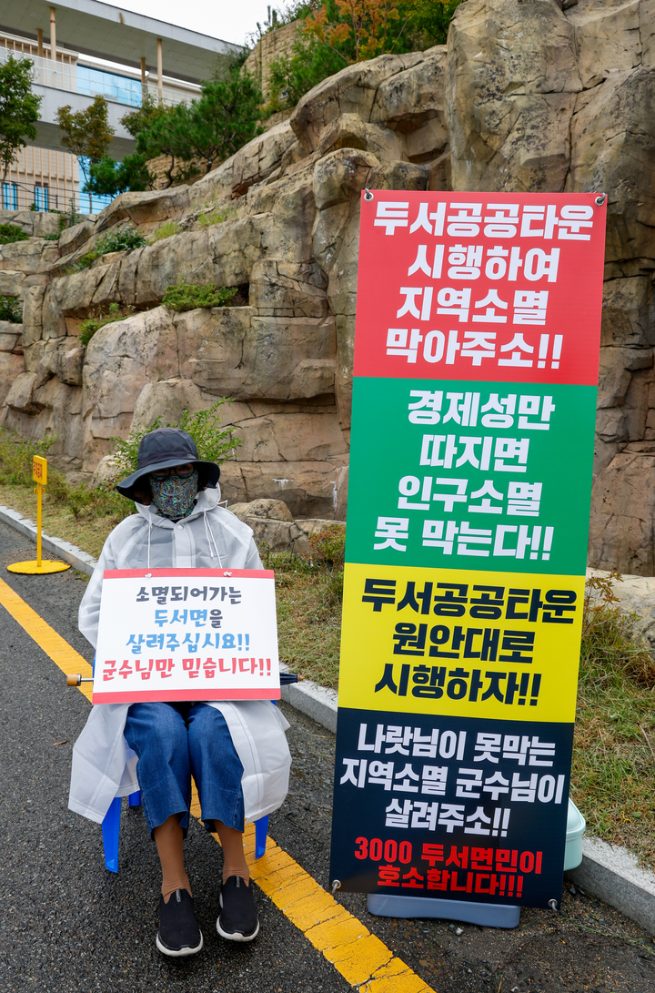 울산 울주군 두서면 '두서공공타운하우스' 조성사업이 경제성 등 타당성 재조사로 무산될 위기에 놓인 가운데 두서면 주민들이 7일 울주군청 입구에서 1인 릴레이 시위를 이어가고 있다. 이수화 기자