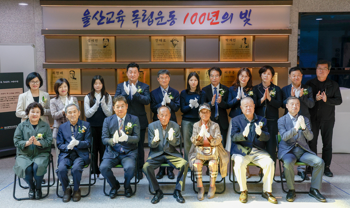 2024 울산교육 독립운동 기념사업 '오늘의 학생이 옛 스승을 그리다' 행사가 지난 8일 울산 중구 울산학생교육문화회관에서 열린 가운데 천창수 울산 교육감, 울산광역시의회 교육위원, 독립운동가 후손 등이 울산독립운동가 기념상징물 현판 제막식 후 기념촬영을 하고 있다. 이수화 기자
