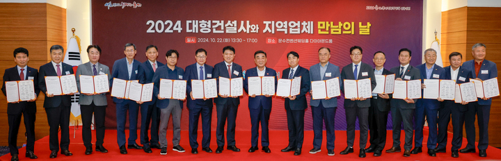 '2024년 대형건설사와 지역업체 만남의 날' 행사가 22일 울산 남구 문수컨벤션웨딩홀 다이아몬드룸에서 개최된 가운데 김두겸 울산시장과 대형건설사 임원 등이 지역건설산업 활성화 업무협약식을 가지고 기념촬영을 하고 있다. 이수화 기자