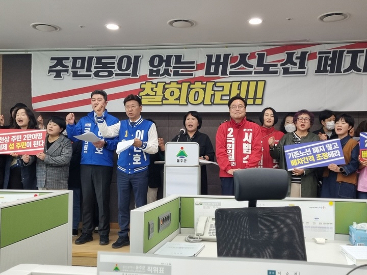 울주군 범서읍 천상리 이장협의회는 지난 4월 1일 울주군청 프레스센터에서 기자회견을 열고 “울산시가 주민설명회를 통해 발표한 천상지역 시내버스 노선개편안은 2만 천상리 주민의 뜻과 역행하고 있다”며 “일방적인 폐선을 중단하고 주민들이 제대로 목소리를 낼 수 있는 읍단위 주민설명회를 개최해야 한다”고 밝혔다.