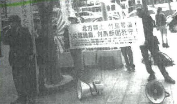 대마도와 독도 사수의 플랫카드를 들고 시위했던 일본인들이었는데 대마도는 어느때부터 슬그머니 거두어들였다.