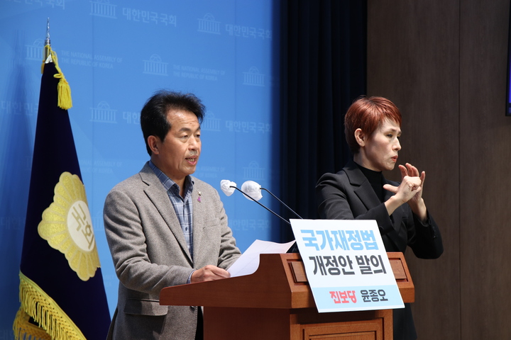 윤종오 의원이 3일 국회 소통관에서 기자회견을 하고있다. 윤종오 의원실 제공
