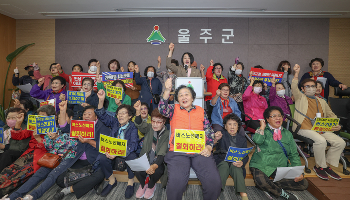 천상리 이장단협의회 및 주민일동은 31일 울주군청 프레스센터에서 기자회견을 열고 울산광역시 시내버스 노선체계 개편과 관련해 123번 버스 노선 폐지로 인해 범서읍 천상리 주민들은 심각한 교통 불편을 겪게 됐다고 호소하고 있다. 이수화 기자