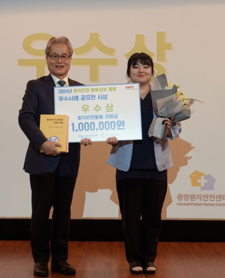 울산 씨엘요양병원이 대한 환자안전학회 19차 정기 학술대회에서 의료기관평가인증원장상을 수상했다. 씨엘요양병원이 수상한 의료기관 평가인증원장상은 '환자안전 주의경보로 안전해지는 우리기관이야기'라는 주제의 실증 사례로 그동안 안전한 병원을 만들기 위한 직원들의 꾸준한 인식 향상과 훈련이 인정받은 결과로 평가되고 있다.