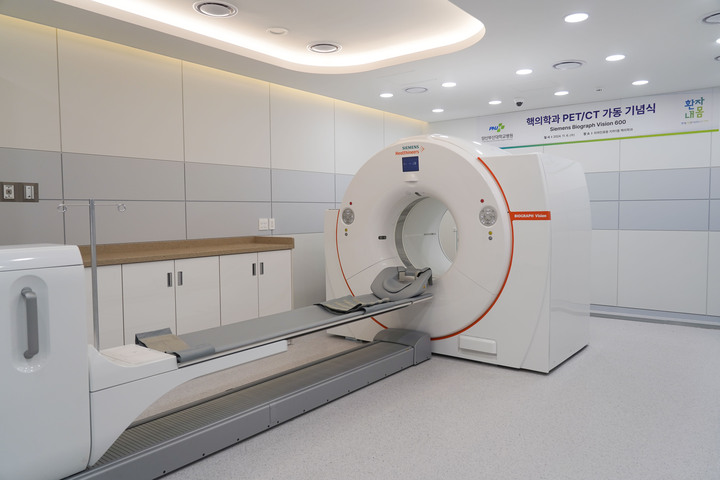양산부산대병원이 암, 파킨슨병, 알츠하이머치매 등 정밀 진단이 가능한 PET/CT 검사 기기를 도입해 가동한다.