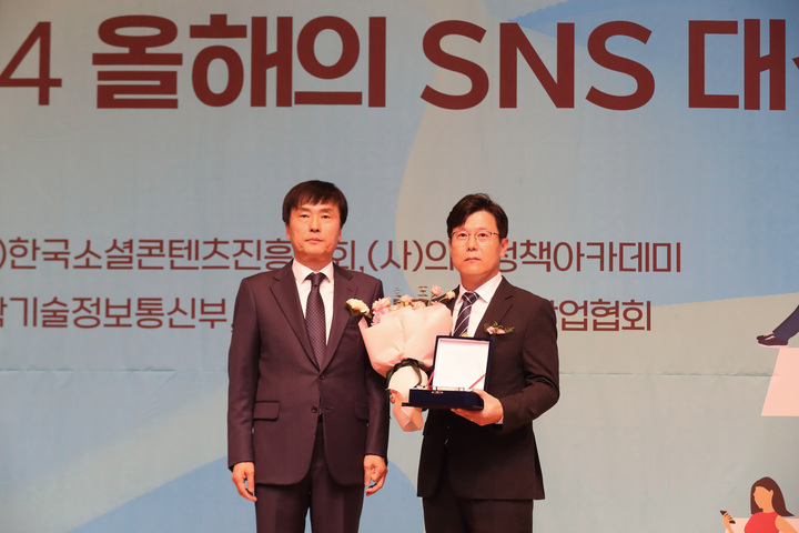 한국석유공사가 21일 한국프레스센터에서 개최된 '제10회 2024 올해의 SNS'에서 2년 연속 '공기업 부문 올해의 블로그 대상'을 수상했다. (오른쪽) 경영전략처 정운기 처장.