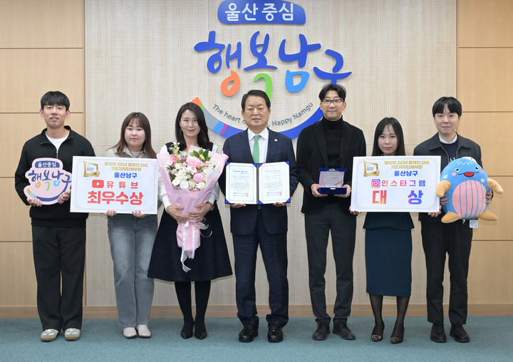 울산 남구가 (사)한국소셜콘텐츠진흥협회 주최 '2024 올해의 SNS' 우수사례 공모에서 '인스타그램 부문 대상', '유튜브 부문 최우수상'을 수상한 가운데 지난 22일 서동욱 남구청장이 구청장실에서 담당 공무원을 격려한 뒤 기념촬영을 하고 있다.