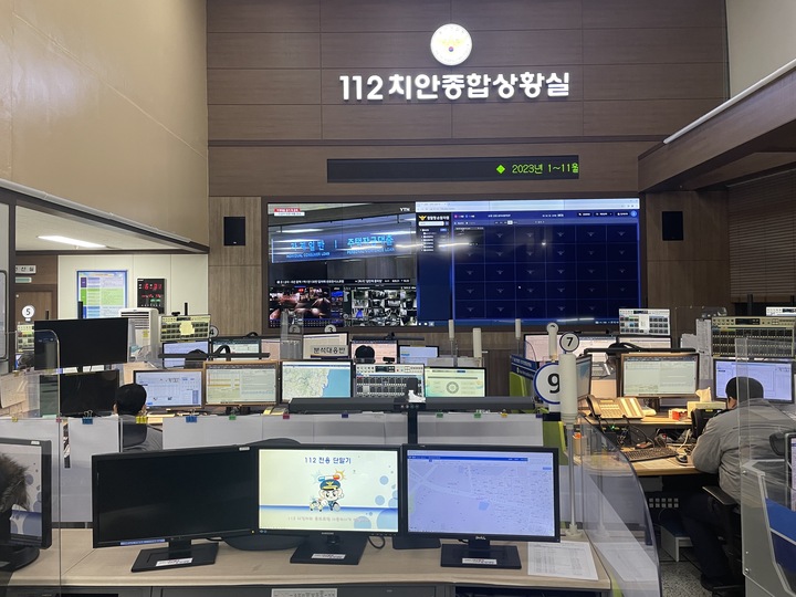 울산경찰청 112치안종합상황실.