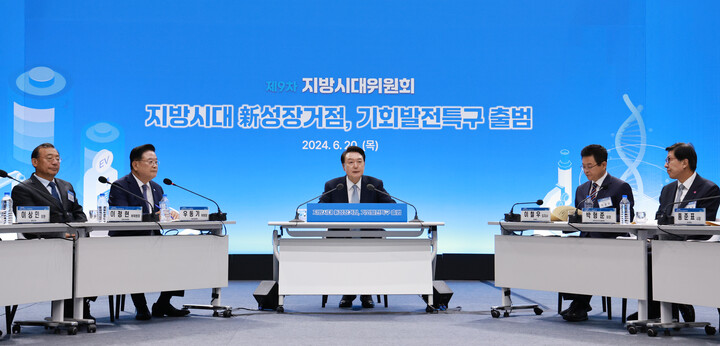 윤석열 대통령이 지난 6월 20일 경북 포항시 블루밸리산단 이차전지종합관리센터에서 열린 제9차 지방시대위원회 회의 및 기회발전특구 투자협약식에 참석해 발언하고 있다.