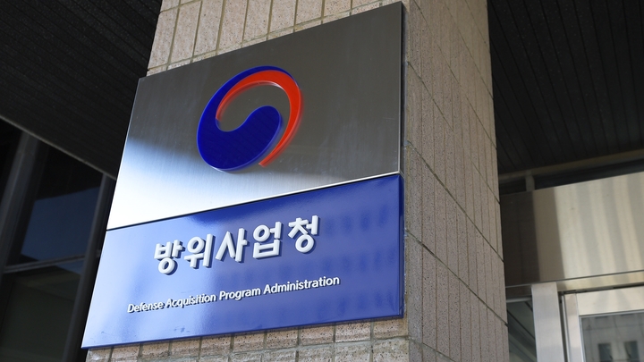방위사업청. 연합뉴스