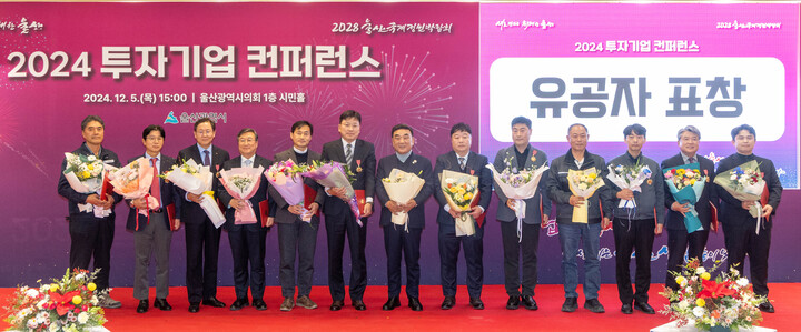김두겸 시장은 5일 울산시의회 시민홀에서 '투자기업 대규모 콘퍼런스'를 열고 국내외 기업 투자유치에 기여한 ㈜농심 이병학 대표이사 등 5명, 기회발전특구 지정에 기여한 롯데SK에너루트㈜ 이윤우 소장 등 5명, 기술강소기업 허브 추진에 기여한 ㈜유성엔지니어링 이용덕 대표 등 2명 등 모두 12명에게 울산시장상을 수여했다. 최지원 기자