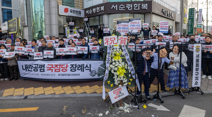 윤석열퇴진 울산운동본부는 11일 울산 남구 국민의힘 울산시당 앞에서 탄핵 표결에 불참하는 국민의힘 규탄 근조화환을 설치하고 윤석열 대통령, 김건희 여사, 한동훈 국민의힘 대표 구속 퍼포먼스와 함께 국민의힘 해체를 촉구하고 있다. 최지원 기자