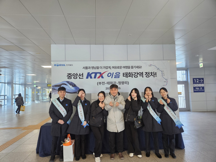 KTX-이음 태화화강역 정차 첫날인 지난 20일 태화강역을 방문한 승객들을 대상으로 환영 이벤트가 열렸다.