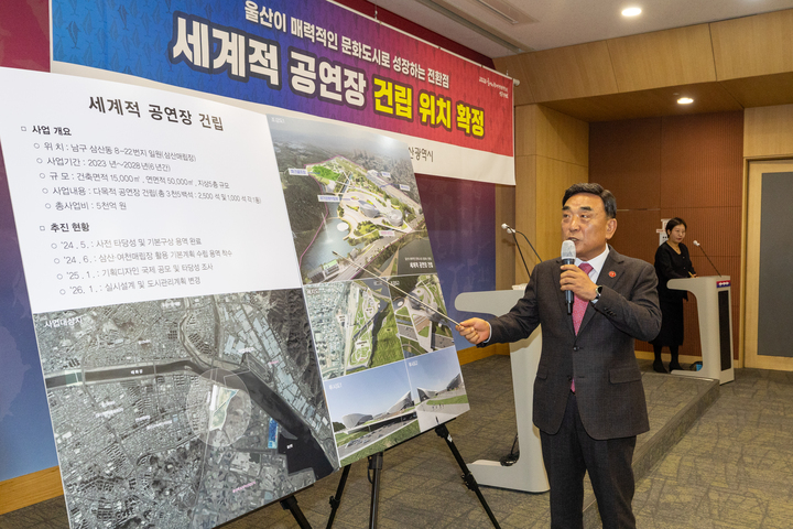 김두겸 울산시장이 지난 24일 울산시청 프레스센터에서 세계적 공연장 건립 위치와 관련해 태화강역 인근 삼산매립장 부지 확정에 따른 사업 계획과 기대 효과 등에 대해 브리핑 하고 있다. 최지원 기자
