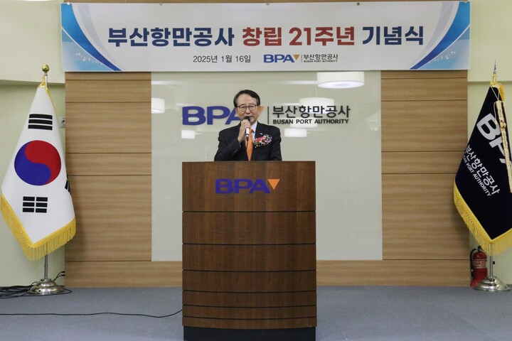 BPA 강준석 사장이 창립 21주년 기념식에서 기념사를 하고 있다.