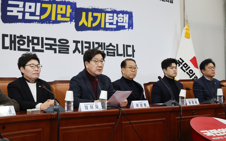 국민의힘 권성동 원내대표(왼쪽 두번째)가 19일 국회에서 열린 긴급비상대책위원 회의에서 발언하고 있다. 연합뉴스