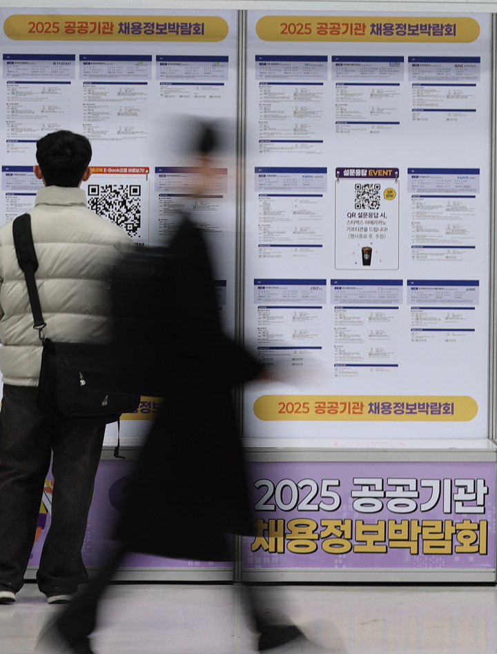지난 16일 서울 서초구 aT센터에서 열린 '2025 공공기관 채용정보박람회'를 찾은 구직자들이 채용정보를 살펴보고 있다. 연합뉴스