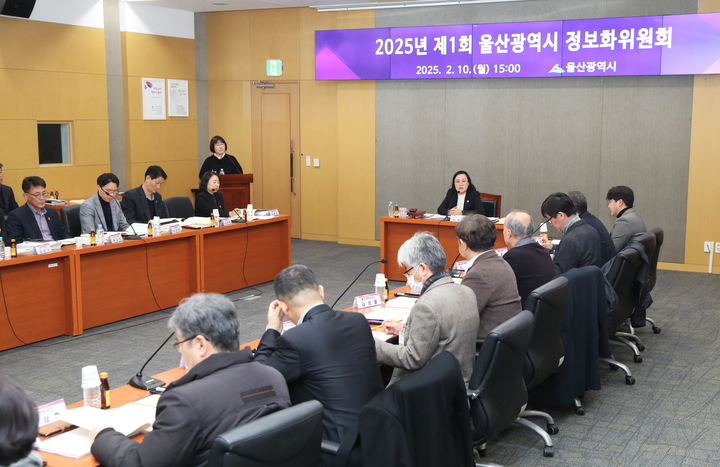 울산시는 10일 울산시청 국제회의실에서 김노경 울산시 기획조정실장 주재로 정보화위원 및 관계자들이 참석한 가운데 2025년 제1회 울산광역시 정보화위원회를 갖고 '2025년 정보화 시행계획'과 '제2차 빅데이터 활용 기본계획'을 심의했다. 울산시 제공